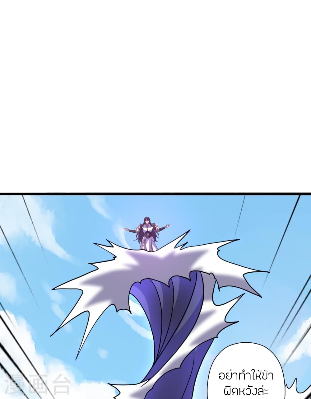 Banished Disciple’s Counterattack ตอนที่ 365 (6)